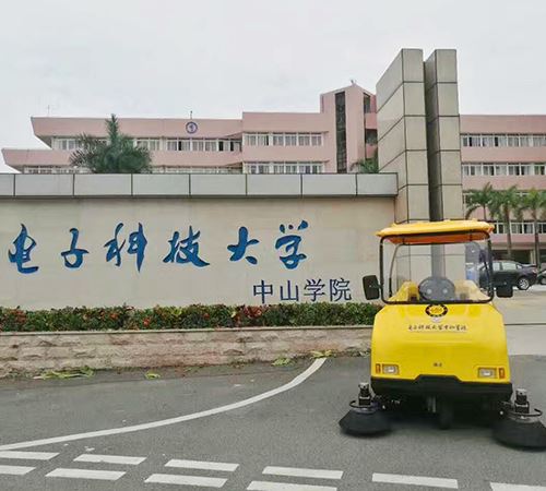 中山电子科技学院